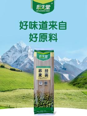 500g低生堂荞麦挂面 富含膳食纤维