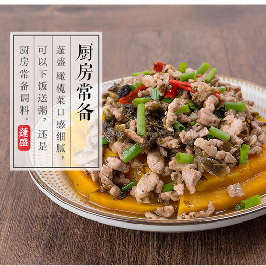 【仅供集采】蓬盛橄榄菜908g*6瓶 箱装 商品图2