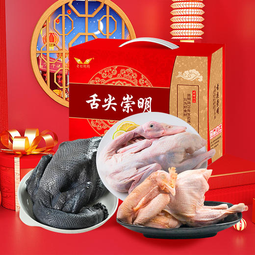 崇明老杜家禽C款2800g 商品图0