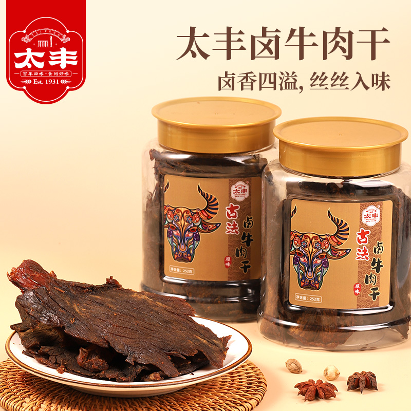 太丰食品 罐装牛肉干252g 手撕古法卤味牛肉干即食