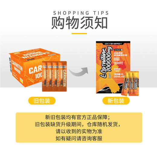 左旋燃烧弹 左旋十万 诺特兰德左旋肉碱100000 体左旋  健身塑形便携装 商品图6