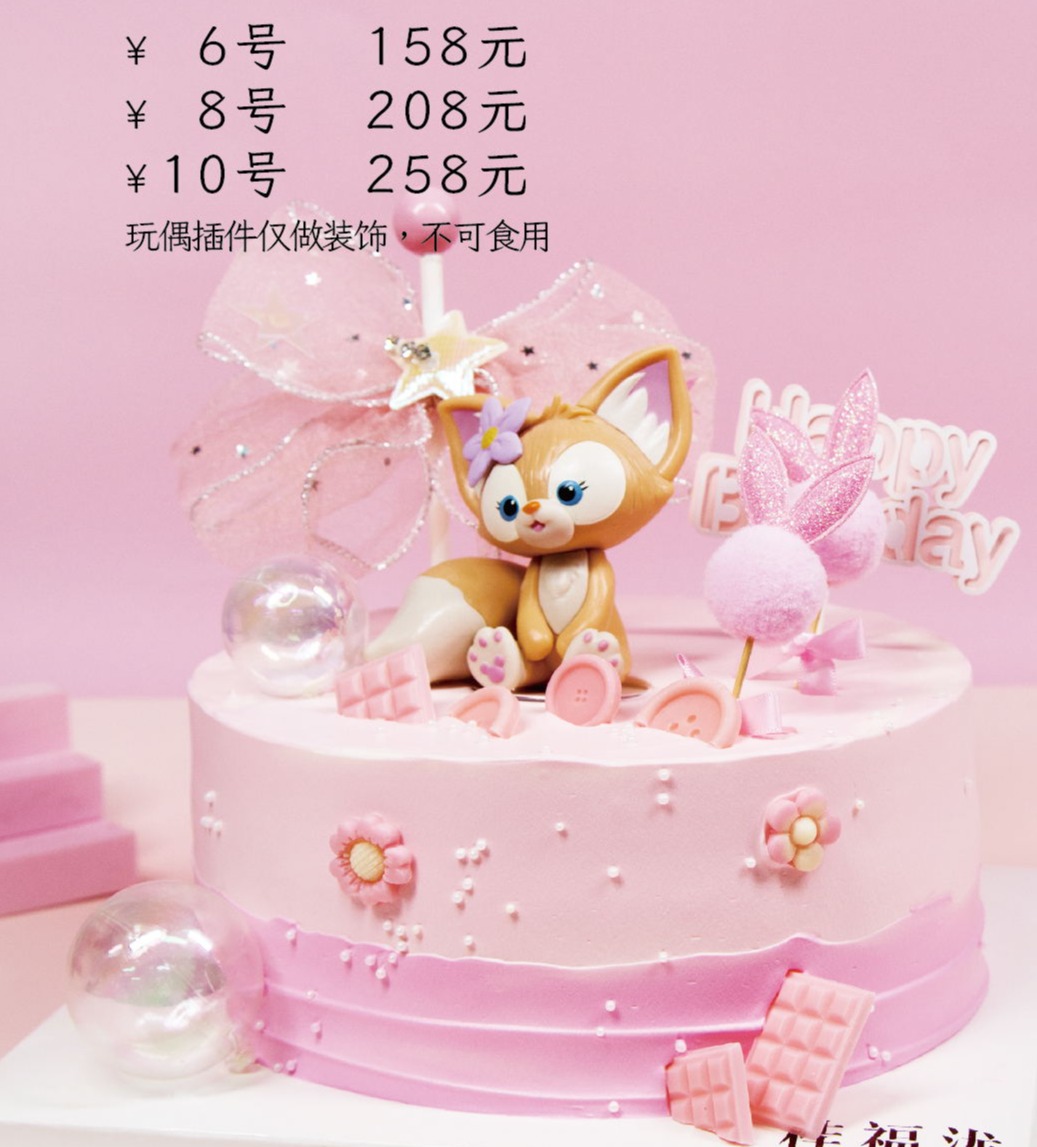 【送给宝贝】玲娜贝儿-动物奶油蛋糕