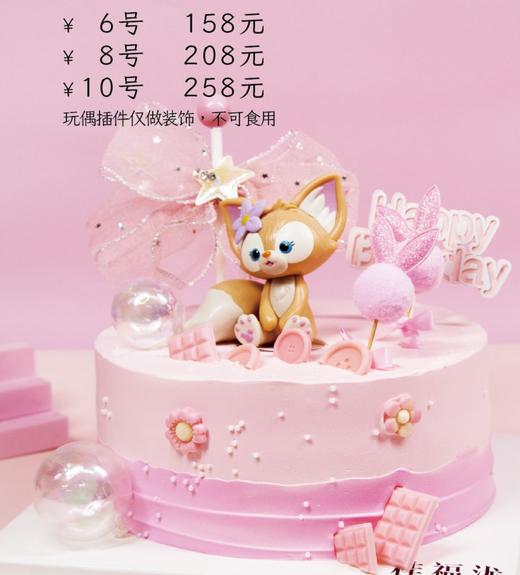 【送给宝贝】玲娜贝儿-动物奶油蛋糕 商品图0