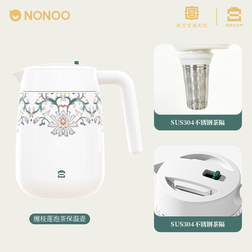 宫里的世界&NONOO  缠枝莲系列 保温杯 咖啡杯 焖烧杯 保温壶多款可选 商品图5