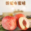 【山东·沂蒙】红皮水蜜桃 品质毛桃 现吃脆甜水蜜桃 基地直发 商品缩略图1