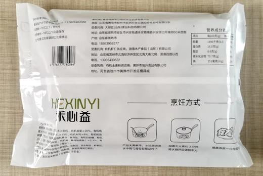有机虾仁虾饺 300g/12只 商品图1