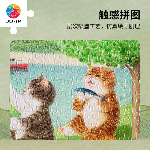 【折扣商品 不退不换】1000片 平面塑料拼图 Nyangsongi 猫咪-艺术触感系列 H3283/H3286 商品图2