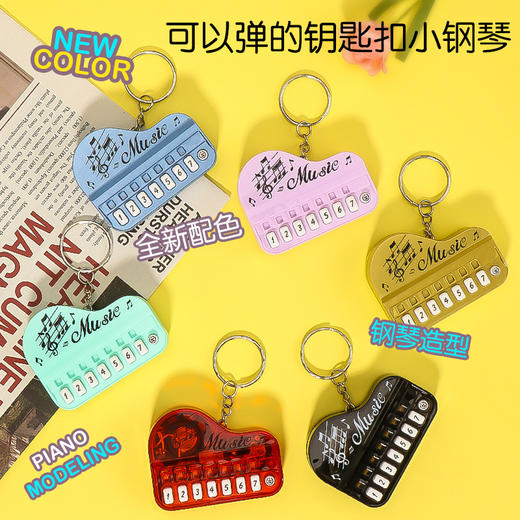 【掌上钢琴钥匙扣】可弹音乐创意玩法  小钢琴钥匙扣 商品图1