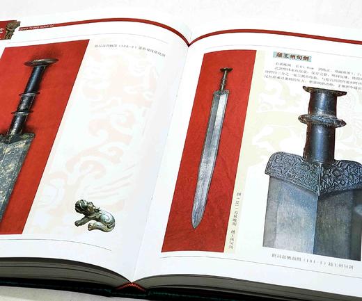 《青铜兵器》16开精装函套 铜版彩印 朱丹著，定价358售价90， 商品图10