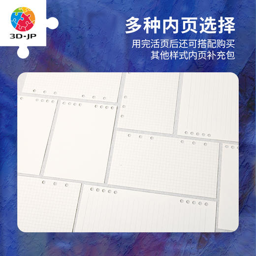 127片 活页书衣拼图系列 梵谷-星空下的咖啡屋 商品图3