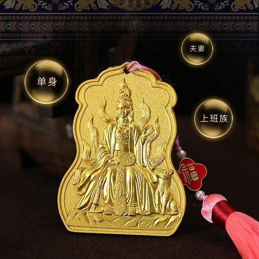 【正缘】灵机吉品 狐狐七桃花令牌  挂于包包里 人缘美满 商品图1