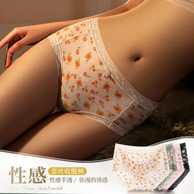新品上市【法式田园风，两条实惠装！】无痕性感碎花蕾丝内裤，舒适柔软轻薄透气，迷人诱惑，感受这款内裤带来的自信和性感，女中腰诱惑迷人爆款女士甜美透气三角裤！