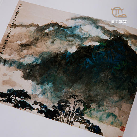 【绝版好书】《刘海粟书画集》八开244页，1992年台历史博物馆出版 商品图4