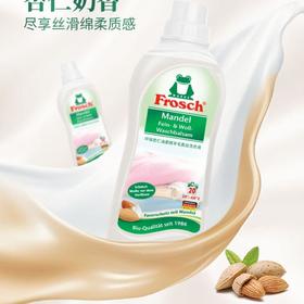 Frosch福纳丝清新衣物柔顺剂750ml+Frosch羊毛真丝专用洗衣液750ml/组