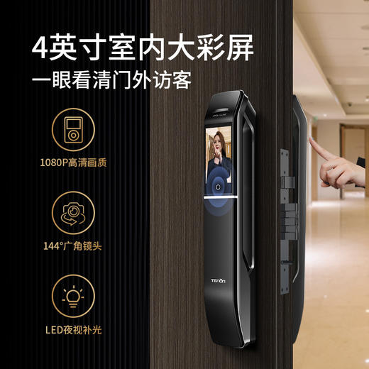 【渠道特供】亚太天能可视猫眼监控指纹锁家用防盗门智能锁密码锁入户门电子锁智能门锁A6P 商品图2