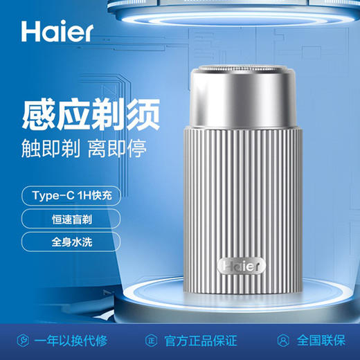 海尔（Haier）智能感应剃须刀便携式迷你刮胡刀男士刮胡须刀送男友老公爸爸HD11极夜灰 商品图8