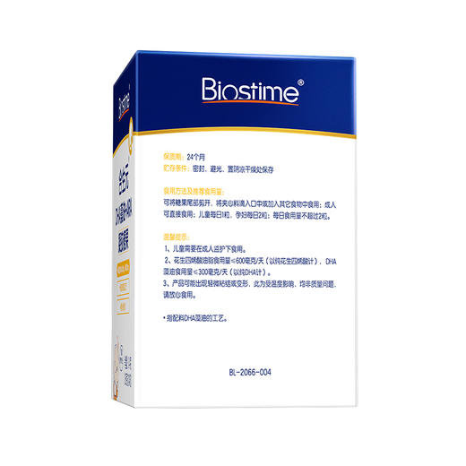 合生元DHA藻油+ARA凝胶糖果34.4g(0.86g*40粒) 商品图3