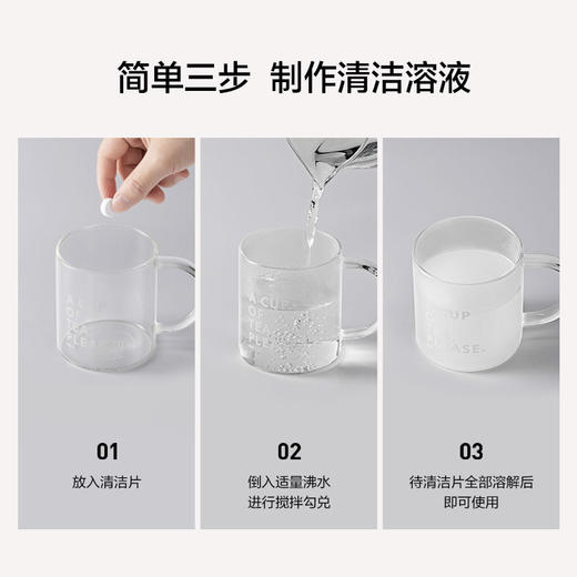 【专柜-北鼎】饮水机专用清洁片北鼎清洁片彩盒装 2片装x10袋 商品图1