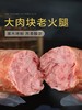 裕富林青岛老火腿 商品缩略图1