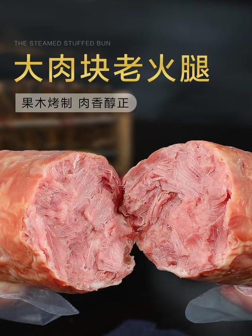 裕富林青岛老火腿 商品图1