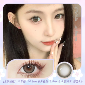 GINOMII Sen 水润橄榄 14.5mm【半年抛1片】