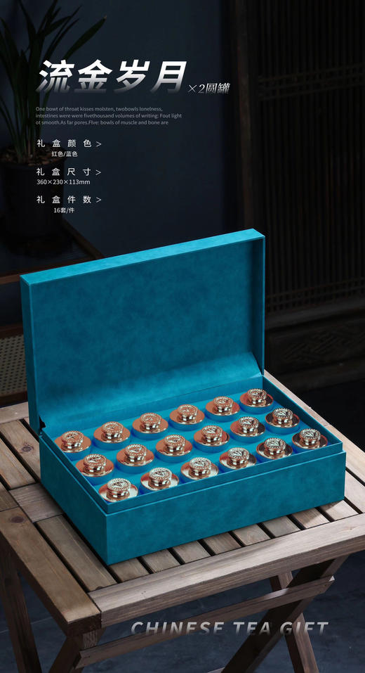 流金岁月【通版18罐·蓝色】38元一套/一件16套/ 商品图1