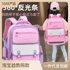 2023新款可爱男女童小学生书包防水儿童减负护脊双肩背包可印字 商品缩略图0