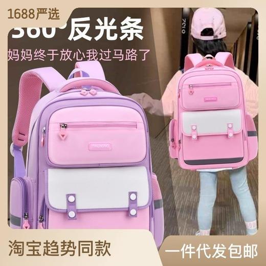 2023新款可爱男女童小学生书包防水儿童减负护脊双肩背包可印字 商品图0