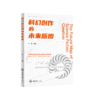 南科人文学术系列：科幻理论的未来版图、科幻产业的未来版图、科幻创作的未来版图 商品缩略图4