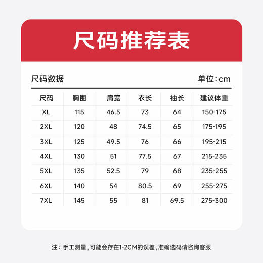 【一口价】【新款DMH】大依优型大码圆领印花卫衣长袖弹力加肥加大胖子上衣男士T恤肥佬打底男装 商品图4