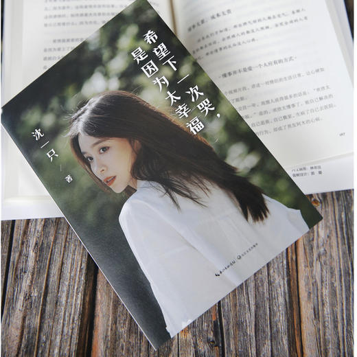 《希望下一次哭，是因为太幸福》百万粉丝追更情感博主的60条情感避坑指南，国民漫画家小林倾情配图 温暖加倍 商品图3