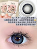 leenscolor 美瞳年抛 黑珍珠 直径14.5mm着色14.0mm 商品缩略图14
