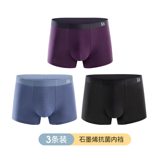 【断码特价】爱帝男士石墨烯抑菌内裤3条装 商品图1