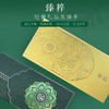 臻粹轻奢礼品1000元兑换卡 商品缩略图0