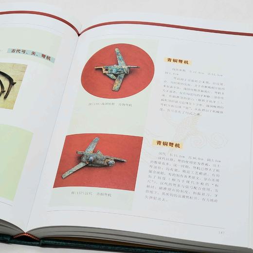 《青铜兵器》16开精装函套 铜版彩印 朱丹著，定价358售价90， 商品图8