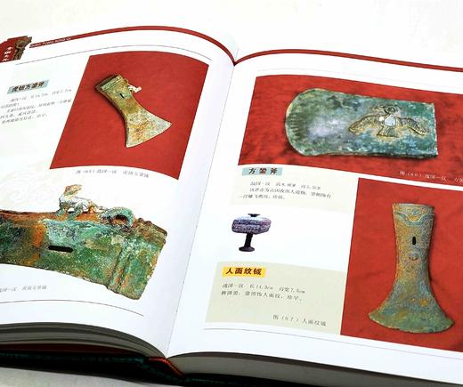 《青铜兵器》16开精装函套 铜版彩印 朱丹著，定价358售价90， 商品图7