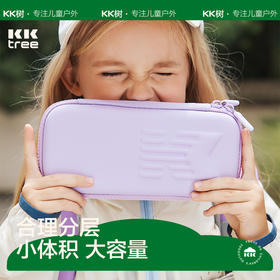 [屁侠推荐] KK树防水耐摔多功能儿童铅笔盒 分层超大容量笔袋 高颜值探知世界笔盒