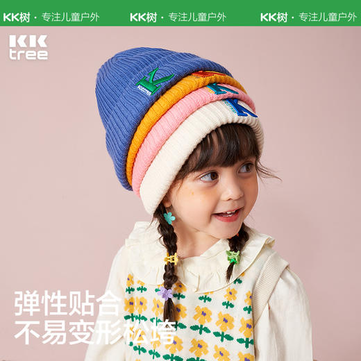 KK树玩转潮流K标针织帽*多色可选 商品图2
