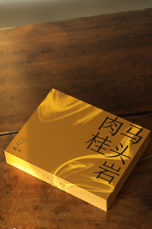 顺丽-好山头系列马头岩肉桂54g 商品图4