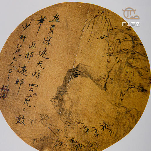 【绝版好书】《张大千的老师—曾熙、李瑞清书画特展》大16开207页，2010年台历史博物馆初版 商品图4