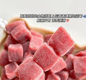 【辅食厨房】山楂蓝莓软糖