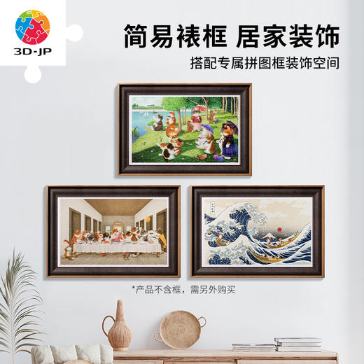 【折扣商品 不退不换】1000片 平面塑料拼图 Nyangsongi 猫咪-艺术触感系列 H3283/H3286 商品图4