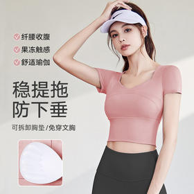 【瑜伽爱好者必备】新款瑜伽服短袖弹力速干套装，紧身设计贴合身形，胸垫设计让你更自信。透气速干面料，带来舒适的健身体验！