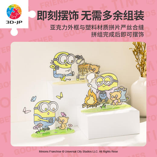 【折扣商品 不退不换】立牌拼图 盲盒系列 HD1017 一起度过每一天系列 商品图3