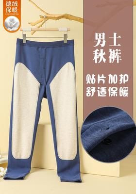 德绒男士AB面双面磨毛加贴片竖条纹单长裤秋裤保暖裤3338/3339/93338/93339