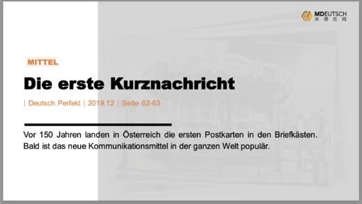 Die erste Kurznachricht丨M 商品图0