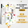 卡尔维诺经典 马可瓦尔多 伊塔洛·卡尔维诺 著 小说 商品缩略图0