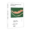写作是一把刀 与费雷德里克 伊夫 热奈对谈 安妮·埃尔诺 著 文学 商品缩略图0