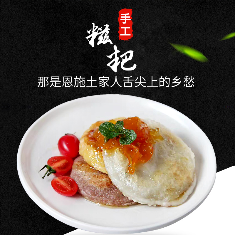 Z#【恩施 • 土家族糍粑】 #买糍粑送黄豆粉# 糯米、玉米、高粱三种口味 香滑软糯 可煎、炸、煮、烤 宝宝爱吃