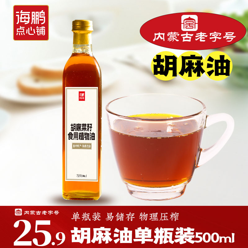 【拌馅煲汤·味道更香】海鹏---醇香胡麻菜籽油500ML